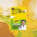 腸内環境を整えると何が変わるのか？4000人の研究で判明した7つの変化
