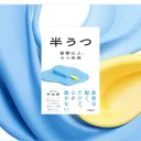 📖『半うつ 憂鬱以上、うつ未満』自分に優しいグレーゾーンの対処法